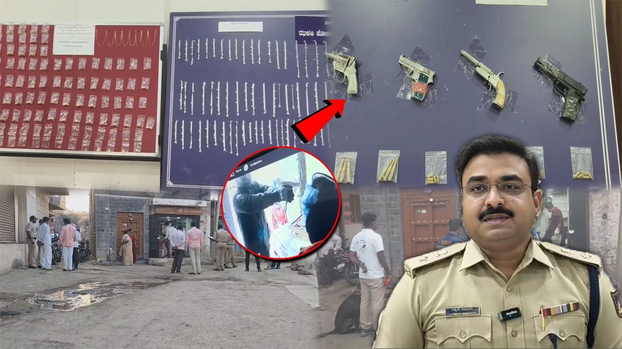 22 Lakh Loot Ki Vardat Ka Mamla 20 Din Me Suljaya Police Ne | Karnataka | Bijapur | 19-02-2026