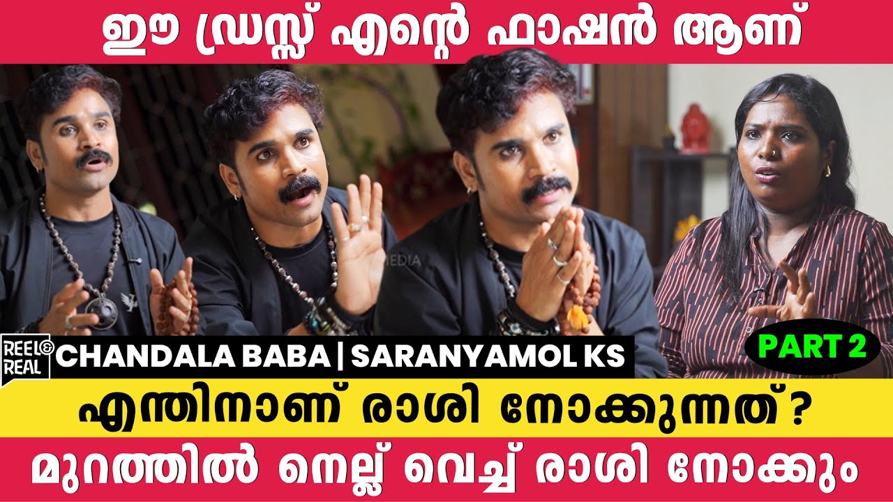 ഞങ്ങളൊക്കെ ശ്രമിച്ചിട്ട് ഇതുപോലത്തെ പീസിനെ കിട്ടുന്നില്ലാലോ | Chandala Swami