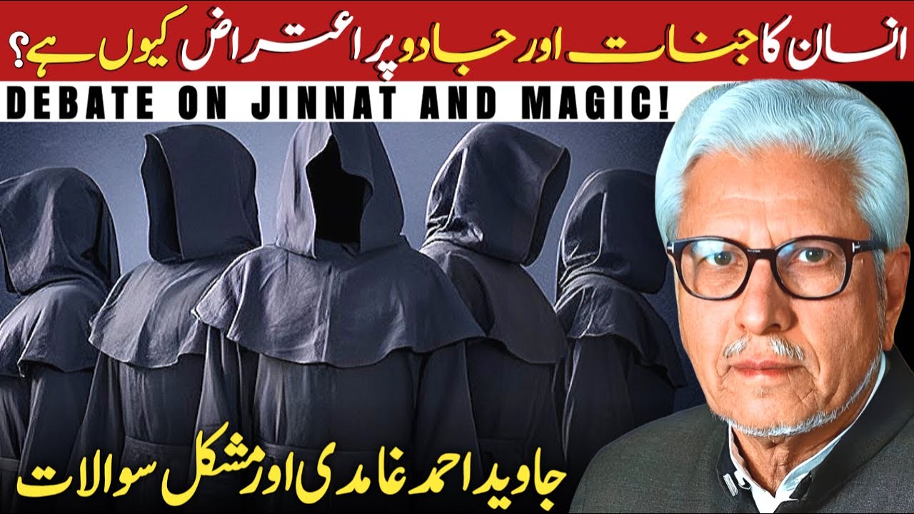 Insaan Ka Jinnat Aur Jadu Par Aitraz Kyu? | Javed Ahmed Ghamidi