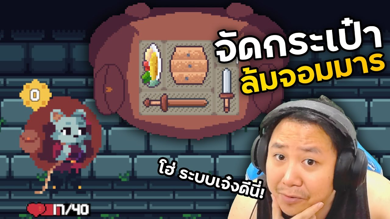เกมถล่มดันเจี้ยน ที่ใช้การจัดกระเป๋าเป็นการต่อสู้ !!! | Backpack Hero