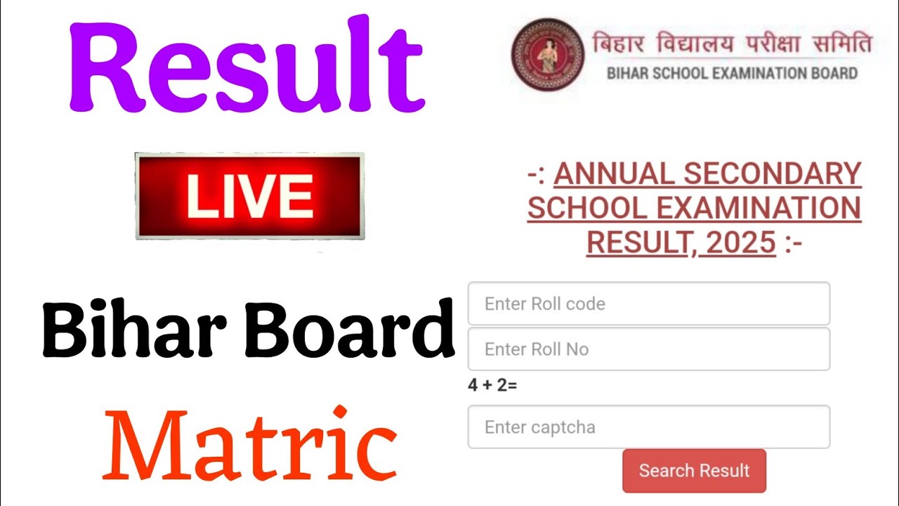 2025 Matric Result Check Bihar board