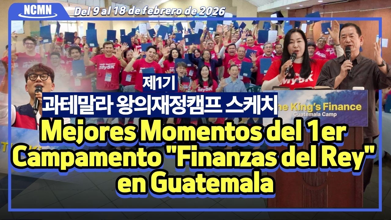 1기 과테말라 왕의재정캠프 스케치 영상 | Mejores Momentos del 1er Campamento 