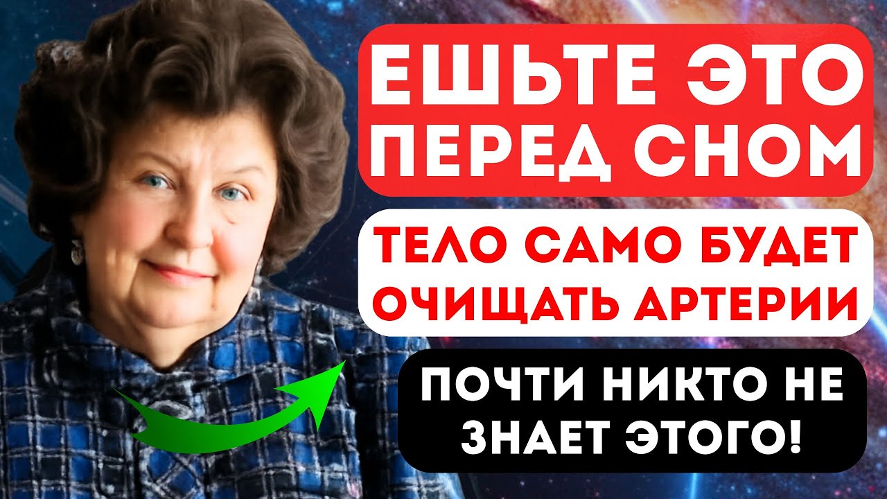 КАК ВО ВРЕМЯ СНА ОРГАНИЗМ ЗАПУСКАЕТ САМООЧИСТКУ  ПОДХОД НАТАЛЬИ БЕХТЕРЕВОЙ