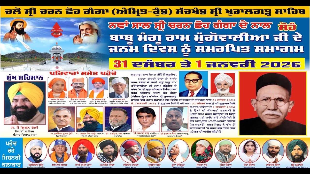 🔴  SACH KHAND  SHRI KHURALGARH SAHIB JI !!