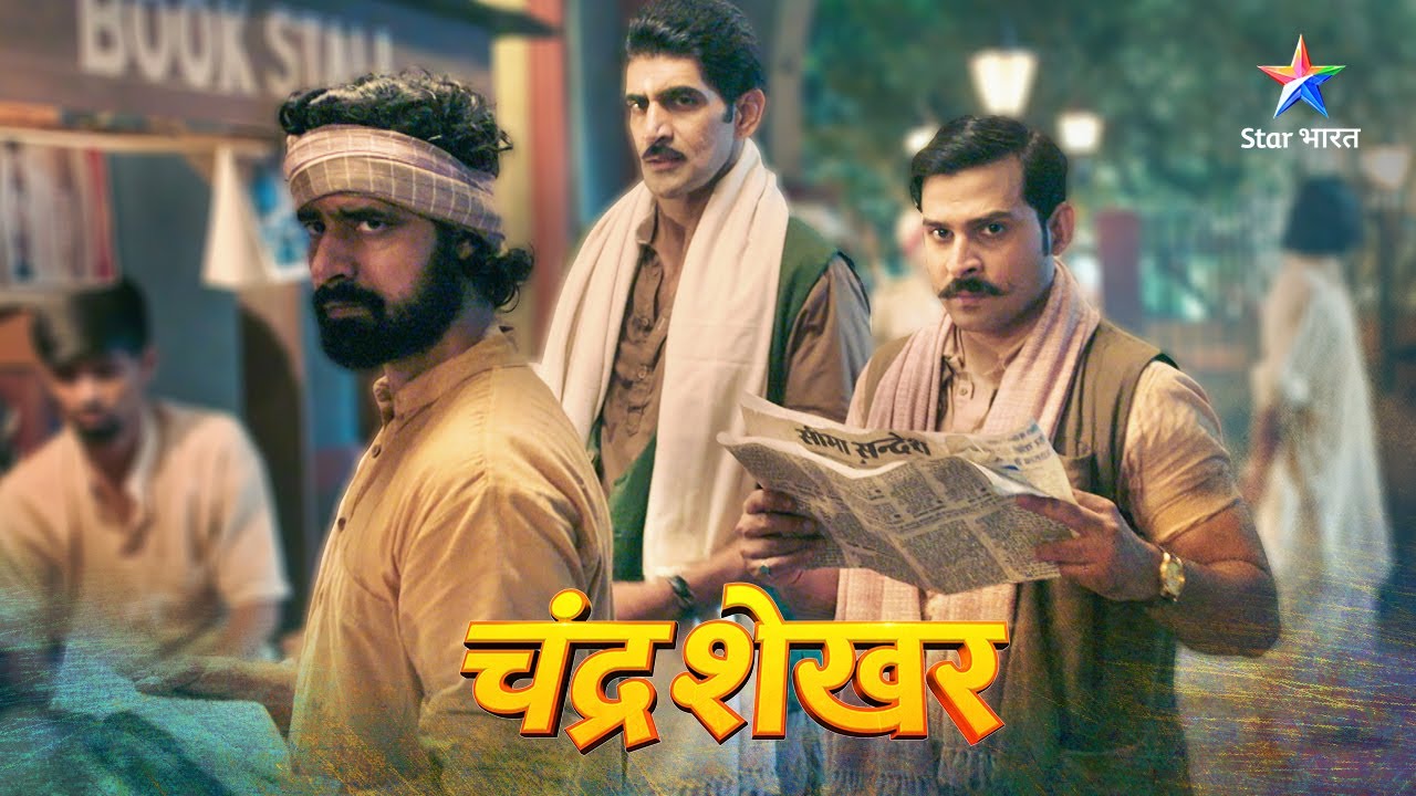 FULL EPISODE 60 | Chandrashekhar | Kakori kaand ko diya gaya anjaam | चंद्रशेखर   