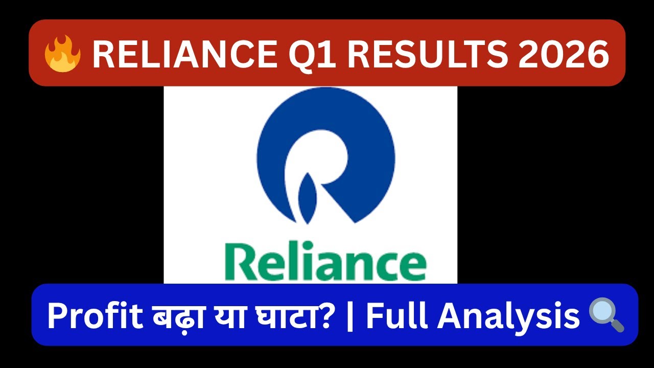 Reliance Q1 Results 2026 OUT 🔥| Reliance Results Today | Reliance Industries Share Latest News