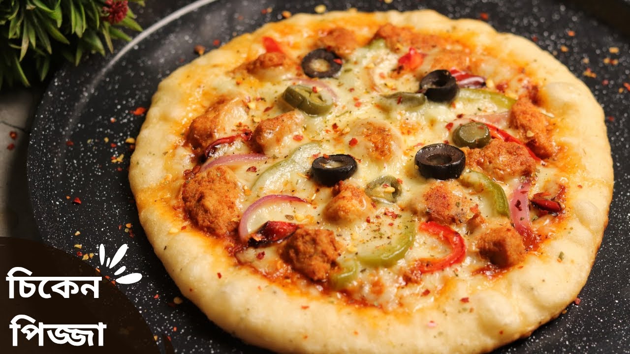 10 Minute Chicken Tawa Pizza | No Oven Pizza Recipe in Bangla | চিকেন পিজ্জা গ্যাসে তৈরির সহজ উপায়