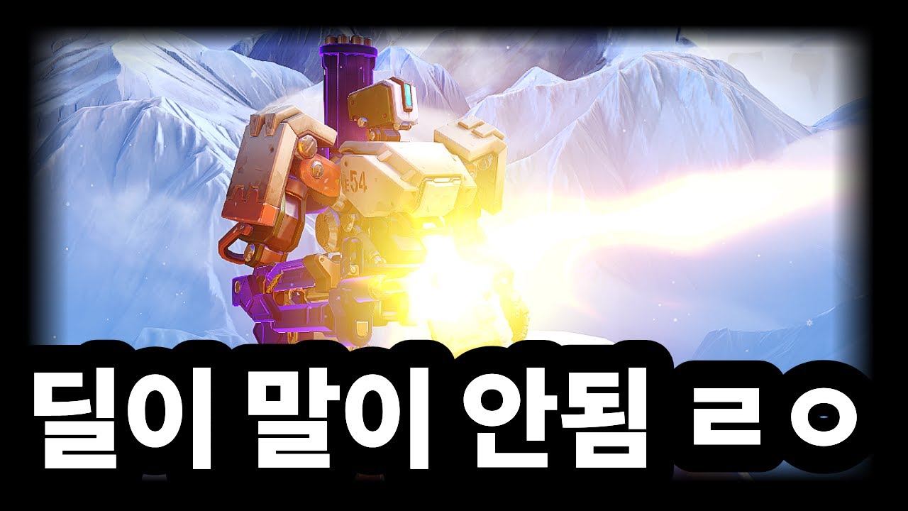 존1나 쌔진 바스티온