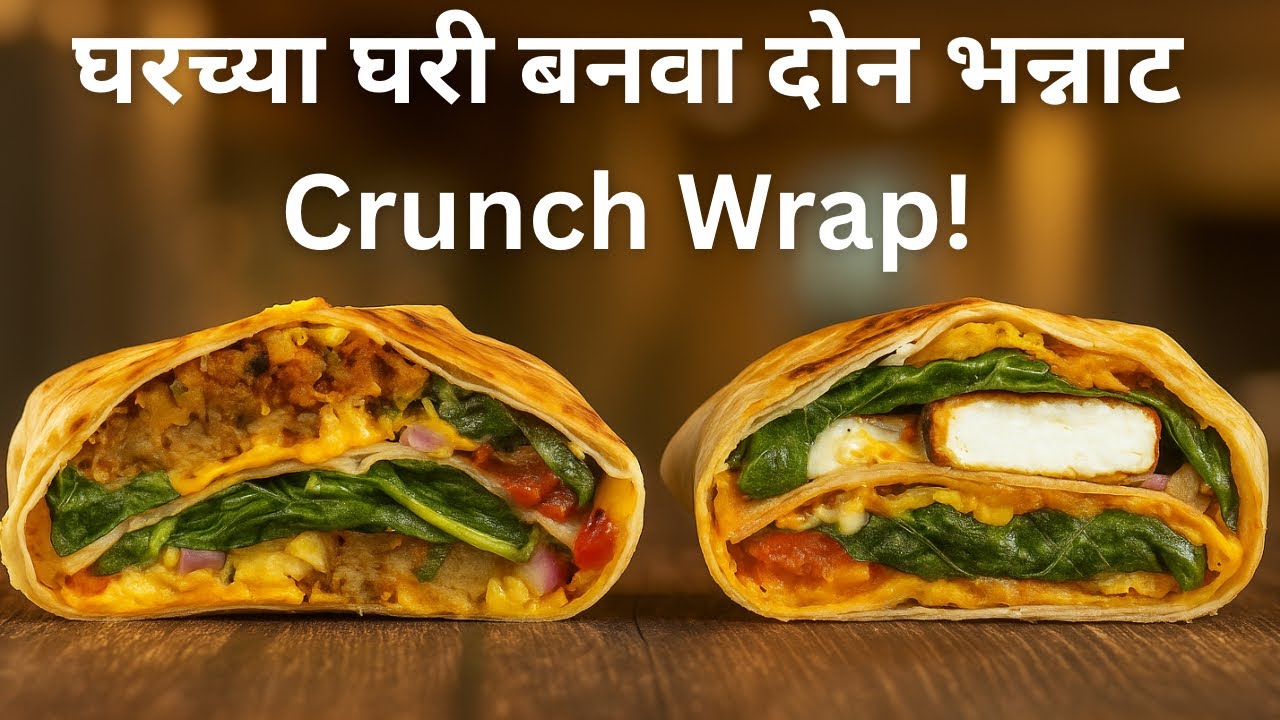 👉 Tiffin Special Crunch Wrap Recipe | Easy Veg Wrap in Marathi | क्रिस्पी आणि झटपट स्नॅक | Lunchbox