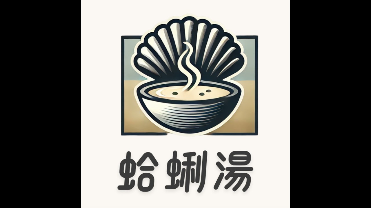 EP44 撕掉自己對系會的標籤，從進入系會開始  ft. 高科海事 峻浤