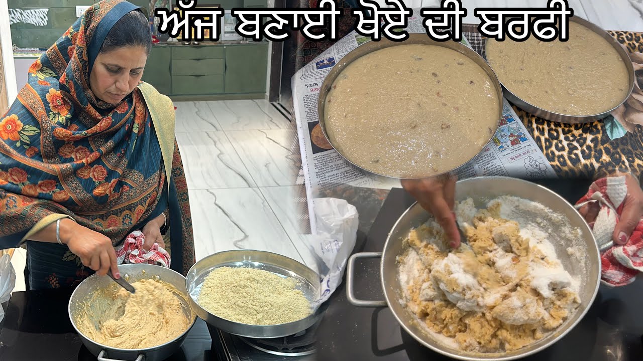 ਅੱਜ ਬਣਾਈ ਖੋਏ ਦੀ ਬਰਫੀ//Mahal Preet Mahal