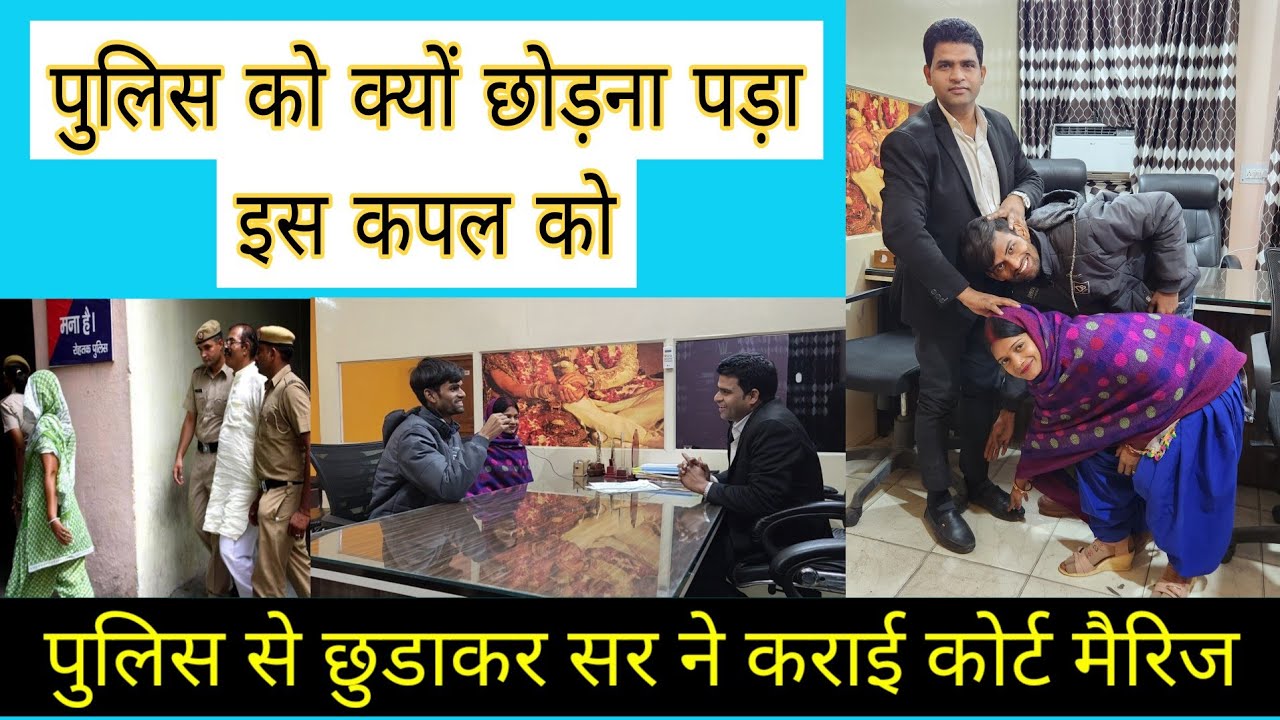 Same day live court marriage video ||जौनपुर उत्तर प्रदेश कपल