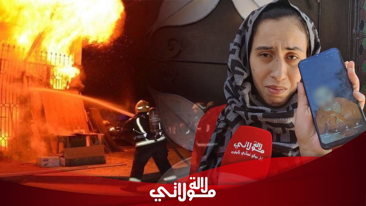 والدة الطفلتين ضحايا فاجعة تمارة تبكي بحرقة وتكشف المستور