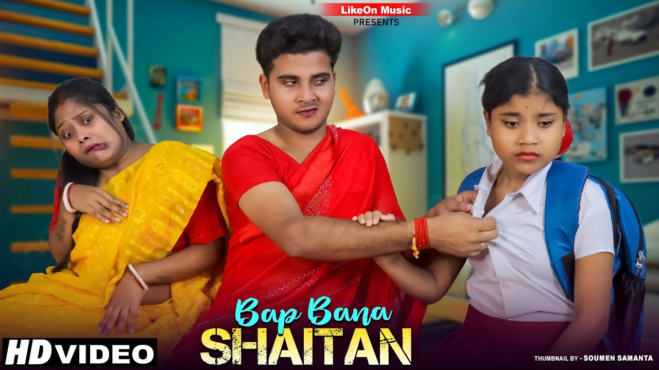 Dil Ki Dhadkan |Sad Family Story | Husband Vs Wife  Betti | LikeOn Music