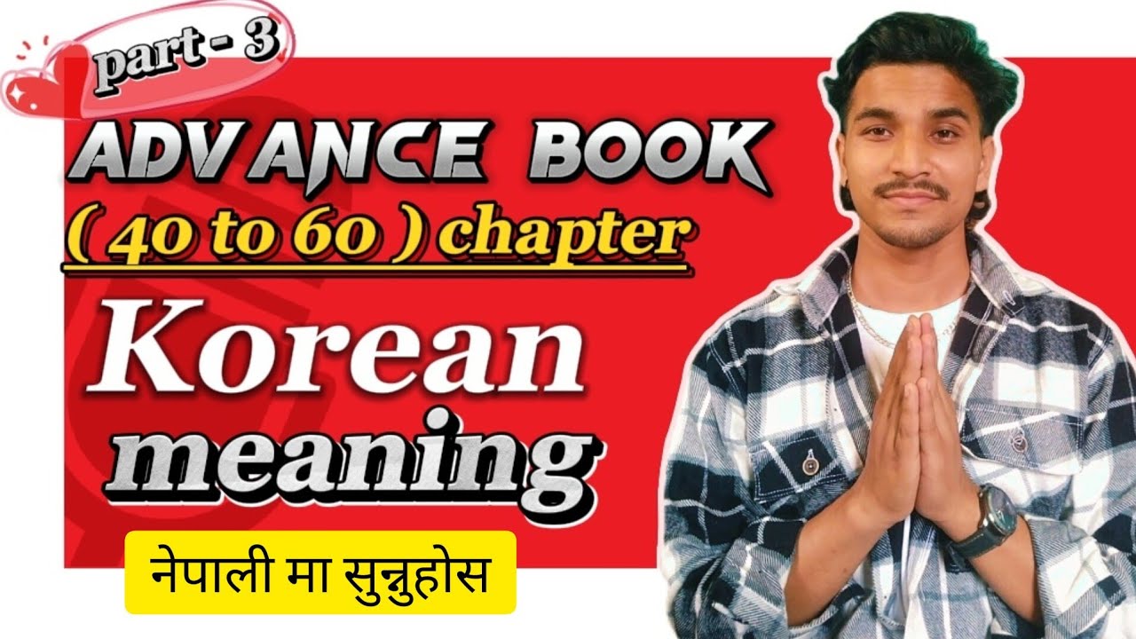Important korean meaning with listening in nepali ( 40 - 60 ) chapter || #koreanmeaning #eps