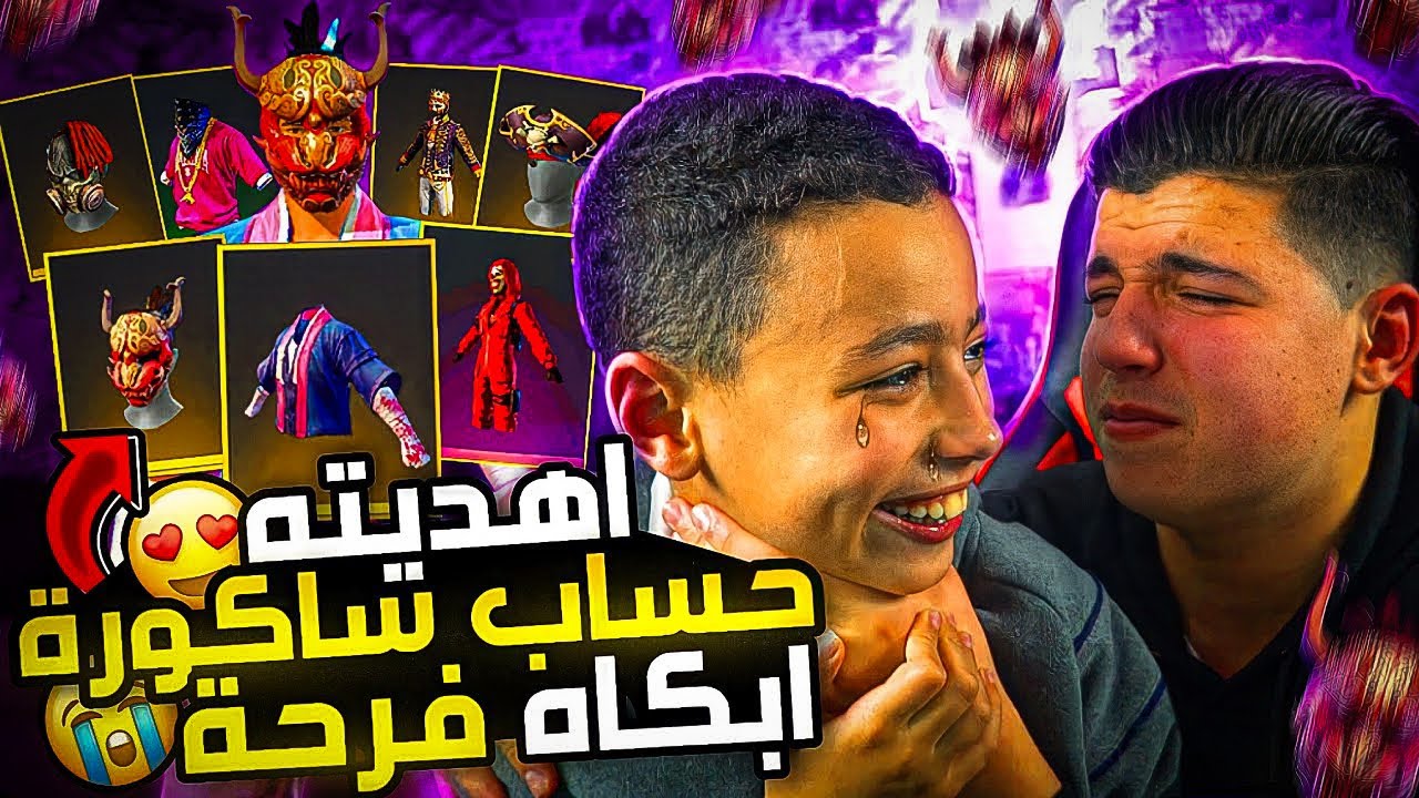 مقلب في اخي الصغير👶🏼اهذيته حساب اسطوري🌸🤤صار يبكي بالفرحة😭وعندما عرف انه مقلب كسر الهاتف😰🫣