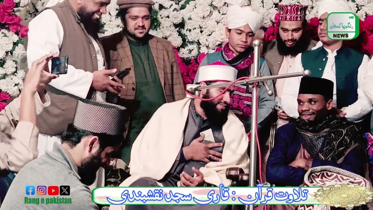 QARI SAJID TILAWAT E QURAN @RPnewsUrdu