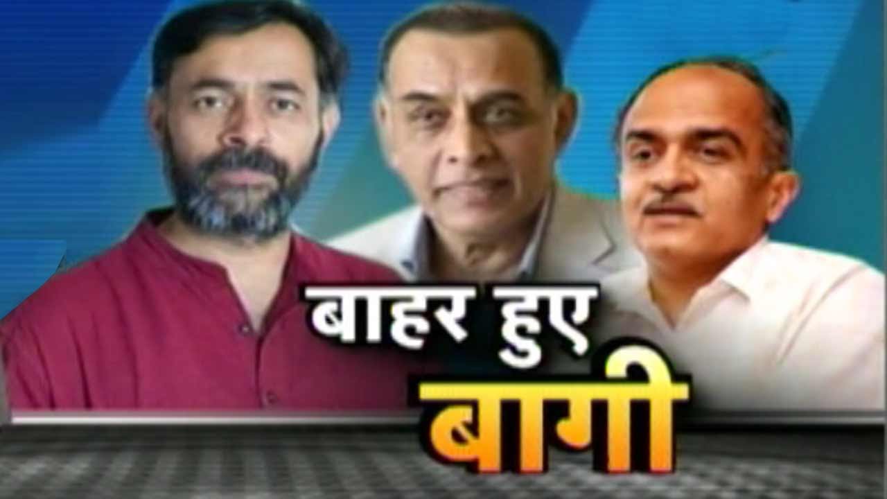 Death Of Democracy, Says Yadav On Being Removed From AAP's National Executive
