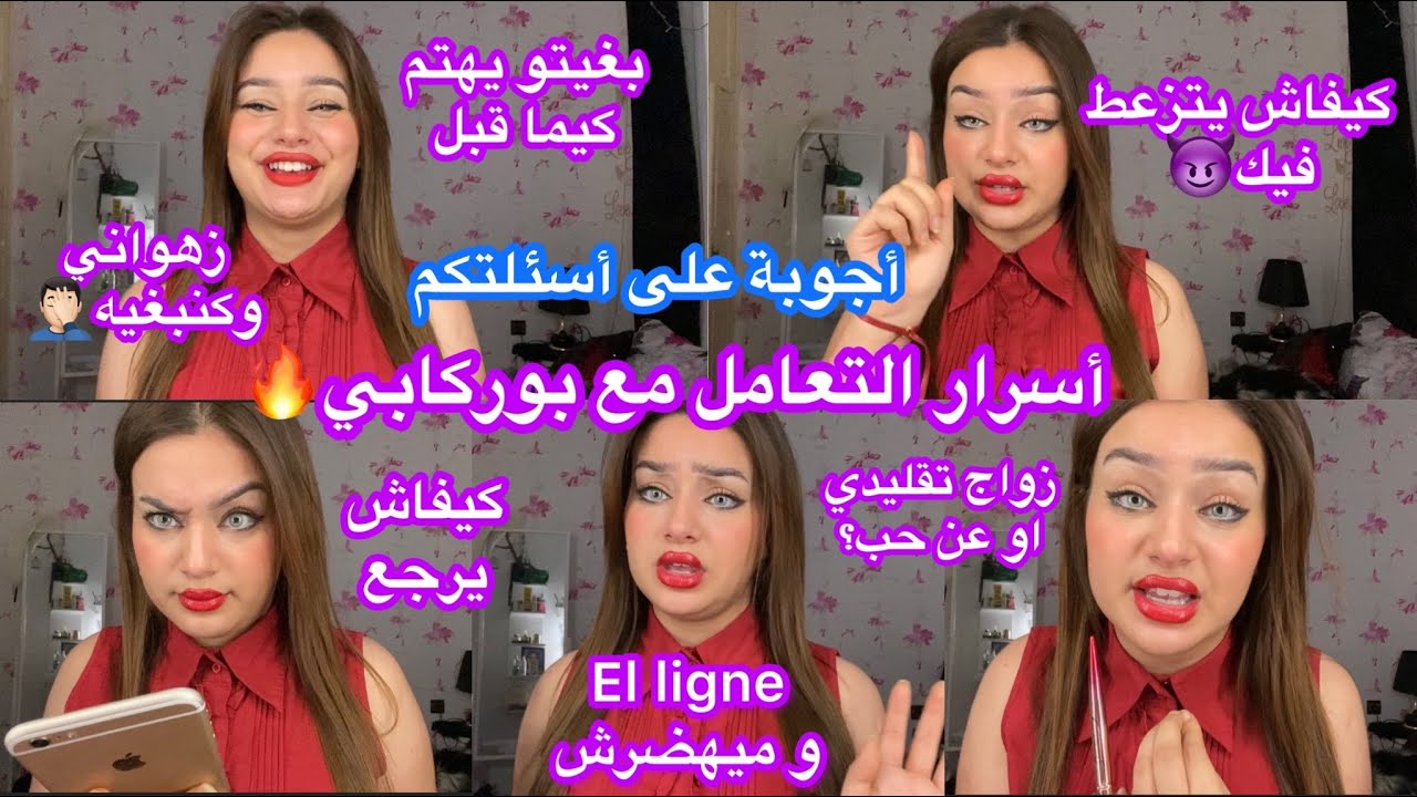 ديري بوركابي خاتم فصبعك🔥اجوبة على أسئلتكم: en ligne و مايجاوبش🤔كيفاش يهتم كيف الاول