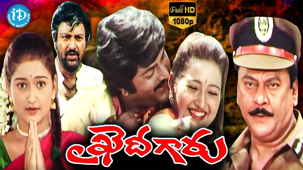 Khaidi Garu Super Hit Telugu Movie Scenes |Mohan Babu, Laila, Krishnam Raju, Srihari@idreamkhammam