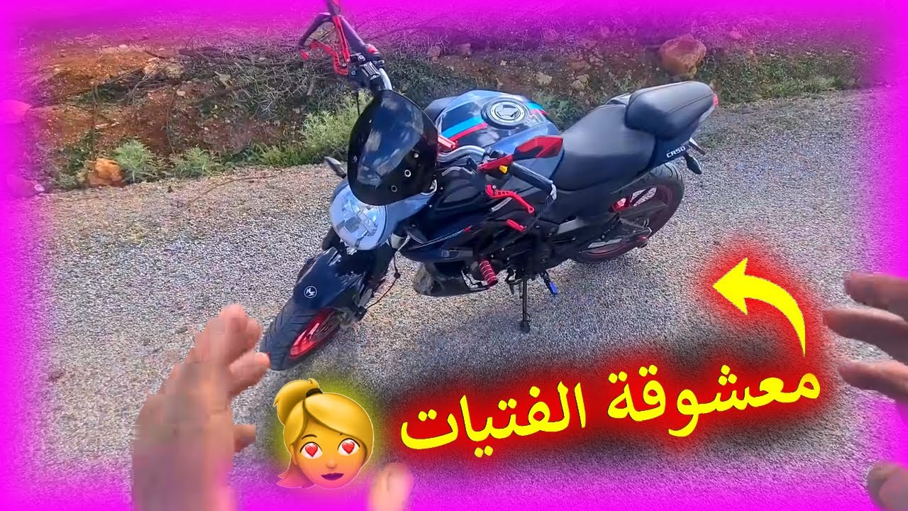 Test ride درجة motard CR 50 🔥 شبيهة MT 🤣