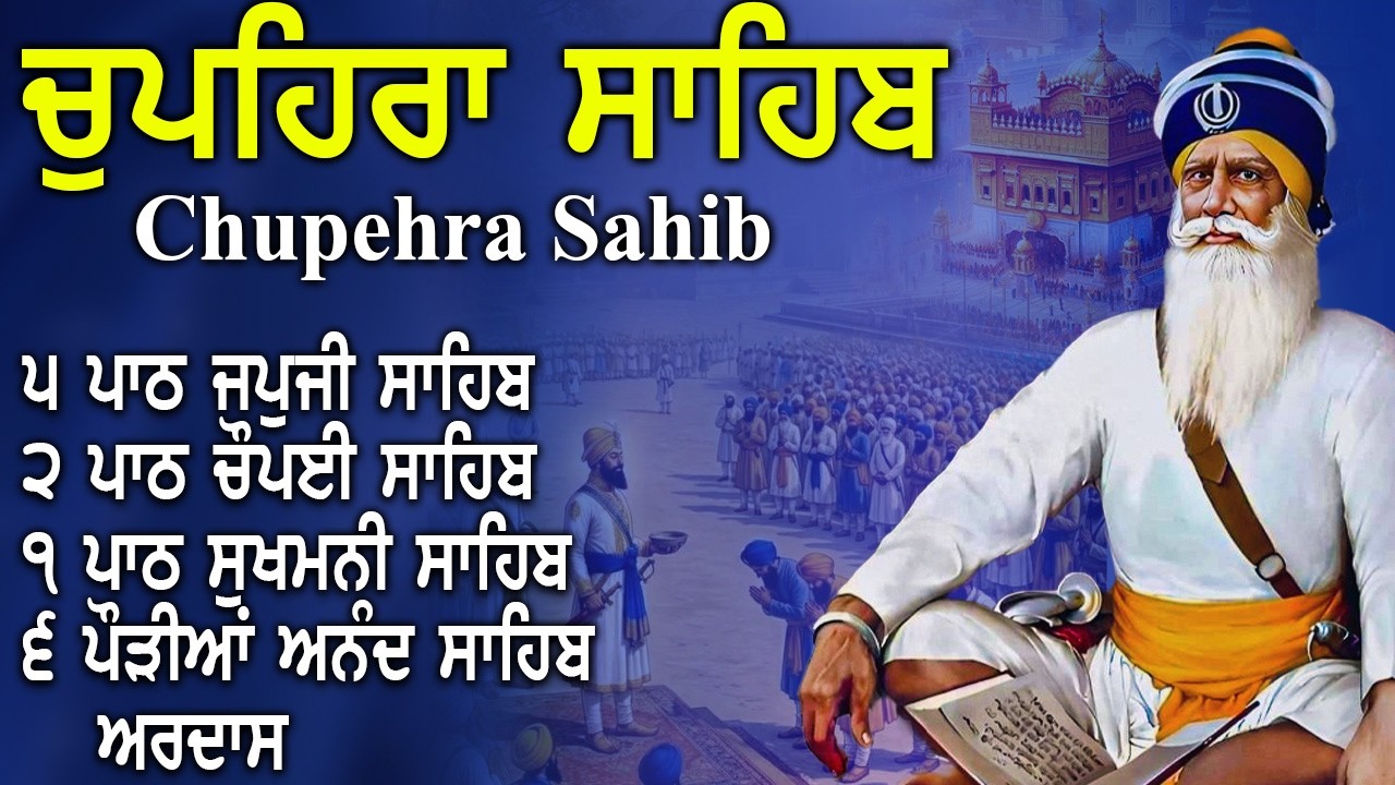11-03 New G. Shaheed Ganj Sahib | Baba Deep Singh Ji | Chupehra Sahib Path | #gurbanishabad