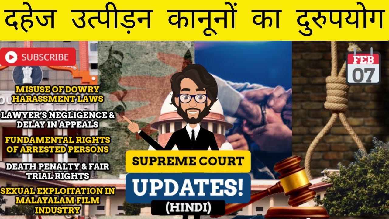 🔵 Daily Supreme Court Updates [07/02/25] Landmark Judgment of Supreme Court on Dowry laws & More!