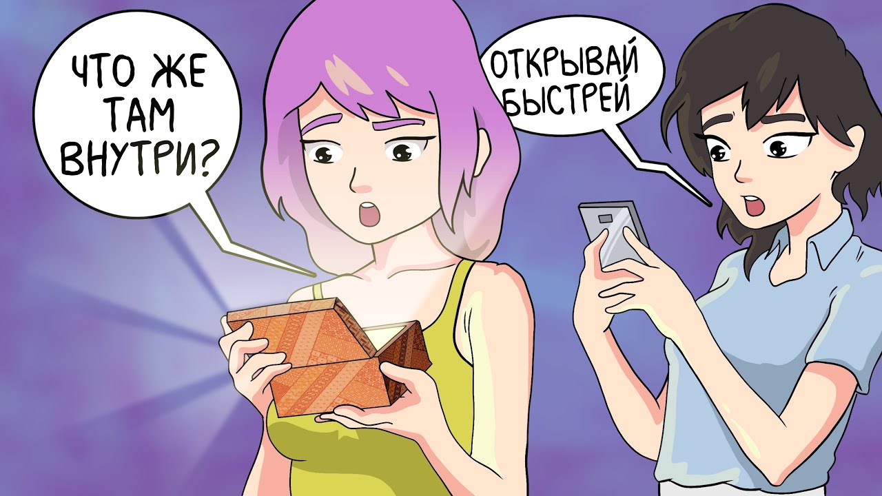 Я Потратила Три Года, Чтобы Разгадать Загадку Отца / 1 ИСТОРИЯ = 2 ВЕРСИИ