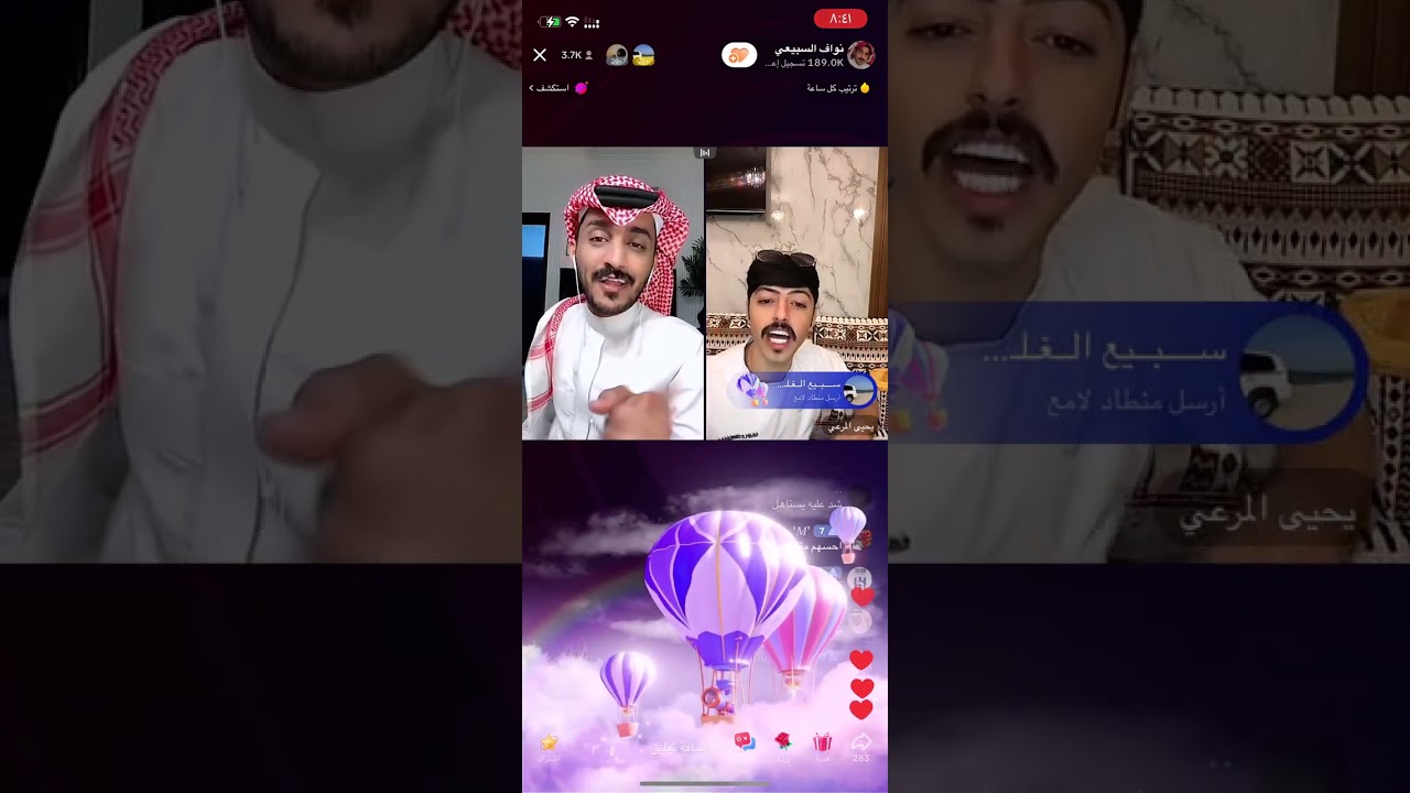هوشة نواف السبيعي و يحي المرعي (1) 🤣