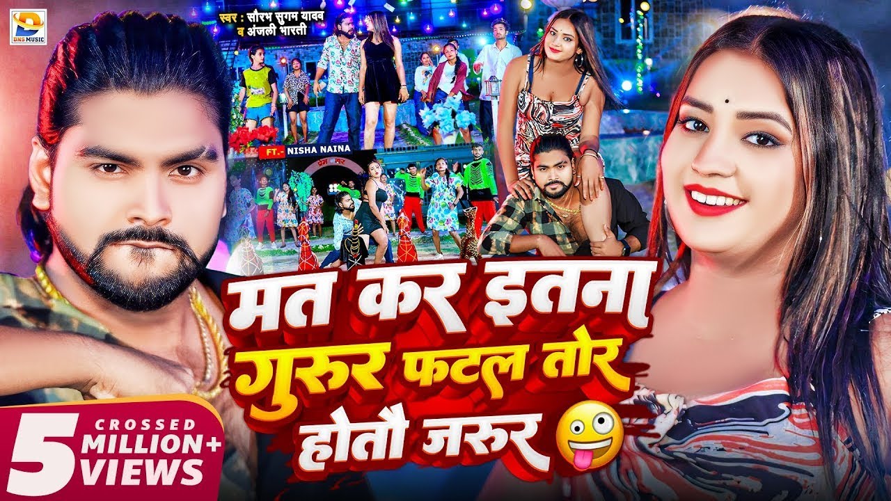 #Video ~ नया सलवा में मलवा ~ #Saurabh Sugam Yadav का ब्लास्ट गाना ~ #Anjali ~ #Maghi Song New 2026