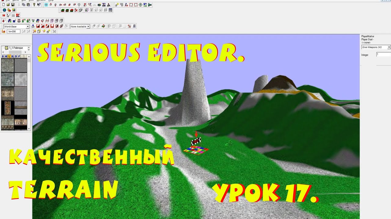 Serious Editor. Создание нормального Terrain'a. #17