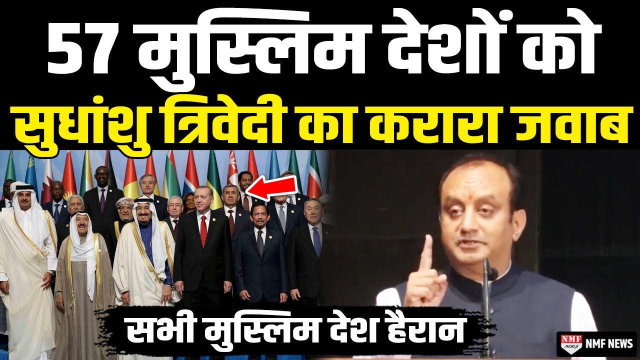 Sudhanshu Trivedi के इस धमाकेदार भाषण ने मुस्लिम देशों में मचाया तहलका सब हैरान