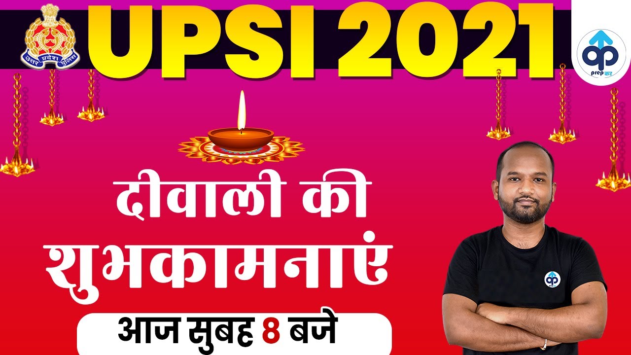 UPSI 2021 | Happy Diwali all Students | By Pulkit Sir