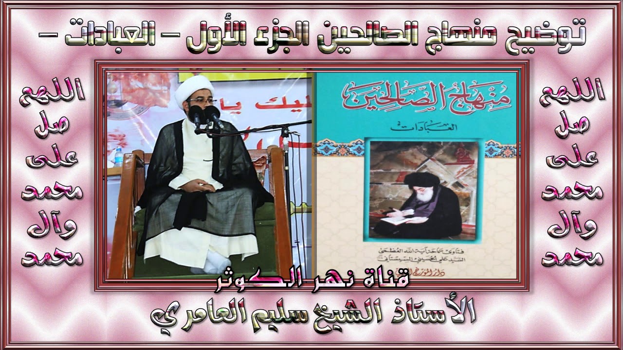 5. المبحث الرابع - الغُسل - غُسل النفاس- تتمة المسألة  257 - 258 (كتاب الطهارة)