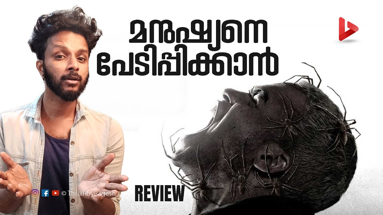 Infested Movie Review by Ragesh | ThrillR