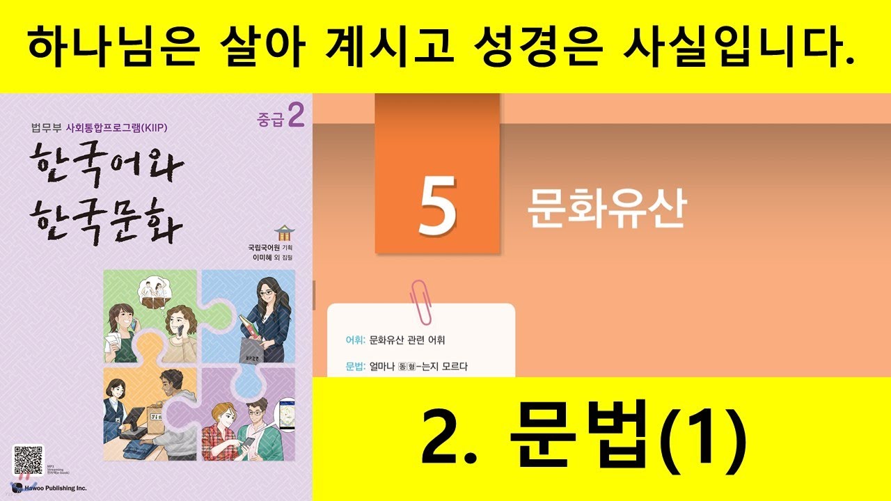 KIIP 4단계 5과 2. 문법1. 얼마나 A/V-은/ㄴ/는지 모르다