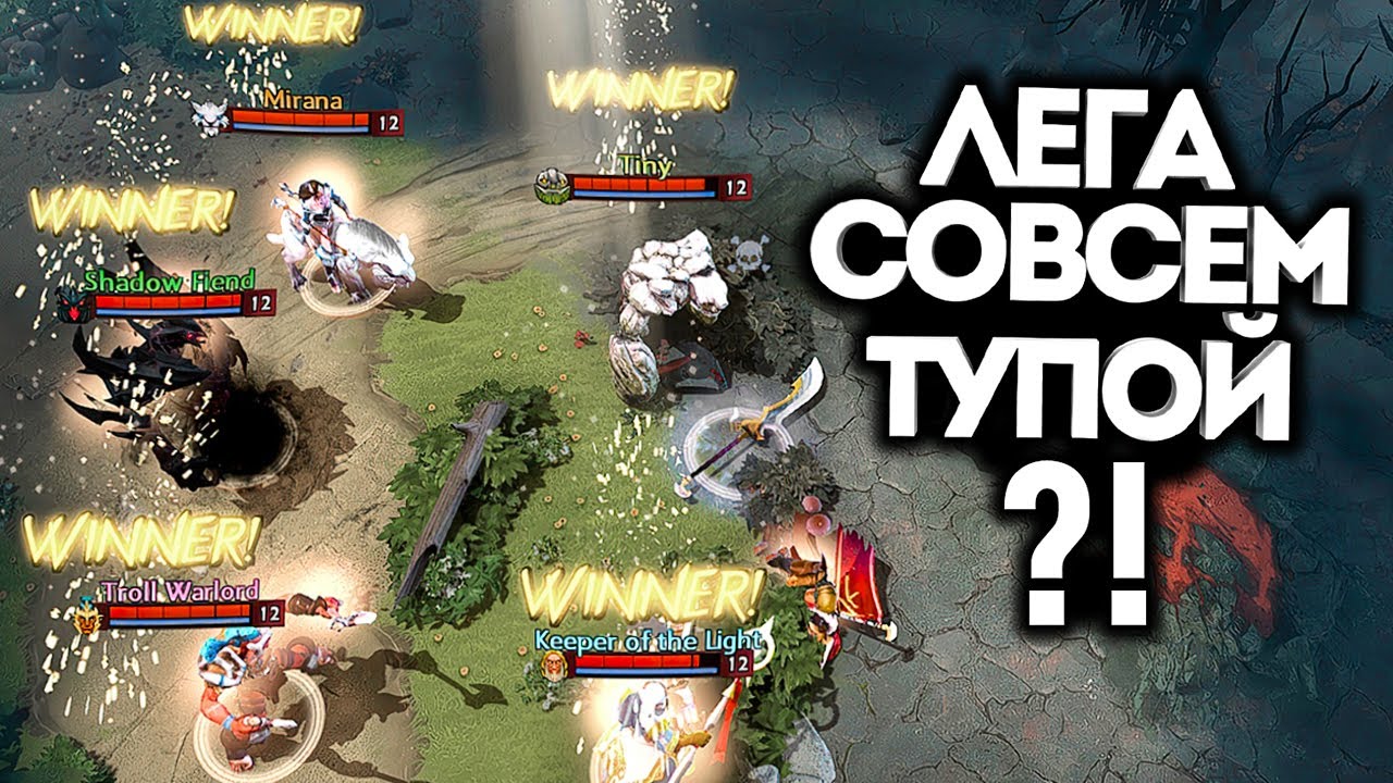 ЧТО БУДЕТ, ЕСЛИ СПЕЦИАЛЬНО СЛИВАТЬ ДУЭЛИ?! / Дота 2