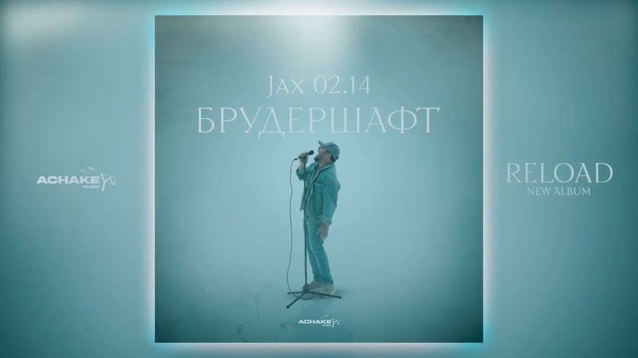 Jax  , Nel (02.14) - Брудершафт