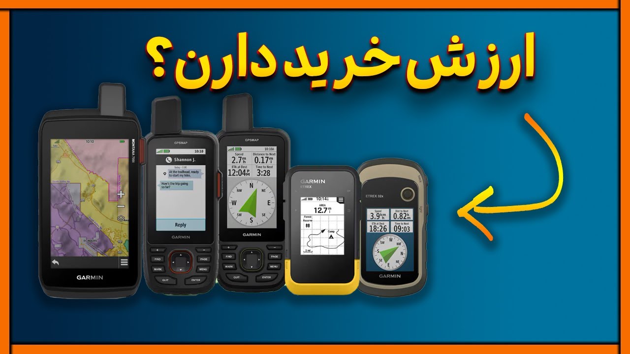 راهنمای خرید جی پی اس دستی ورژن 2025 || Garmin Handheld GPS
