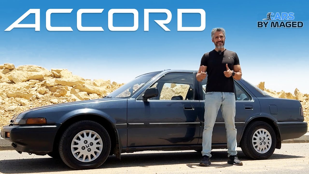 Honda Accord 3rd Gen هوندا اكورد - جامدة من يومها #carsbymaged #explore #ترند #automobile #cars #fyp