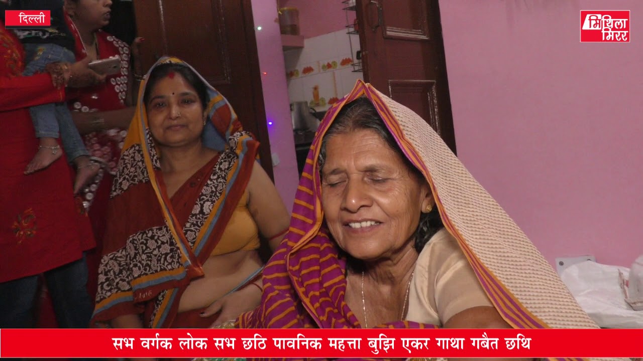 Kharna Special I Chhath Pooja I मिथिला मिरर के संग खरना स्पेशल I Lalit Narayan Jha
