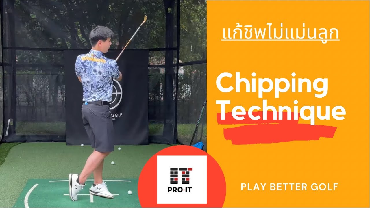 Chipping Techniques I Fix Inaccurate Chipping I Pro IT