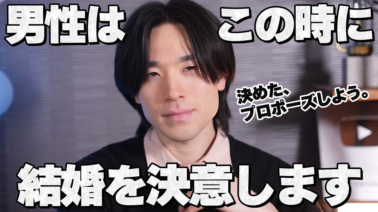 男が結婚を決意する瞬間10選