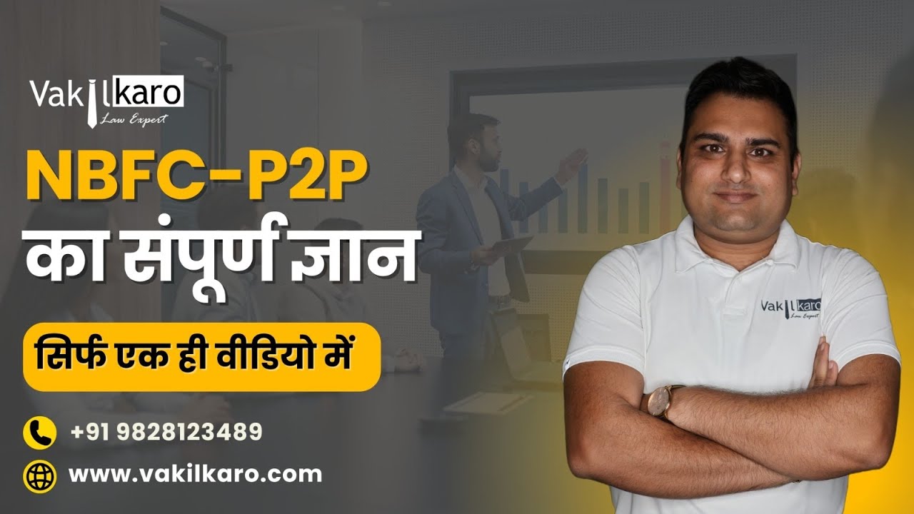 NBFC–P2P Registration in India | #vakilkaro #satendersaini