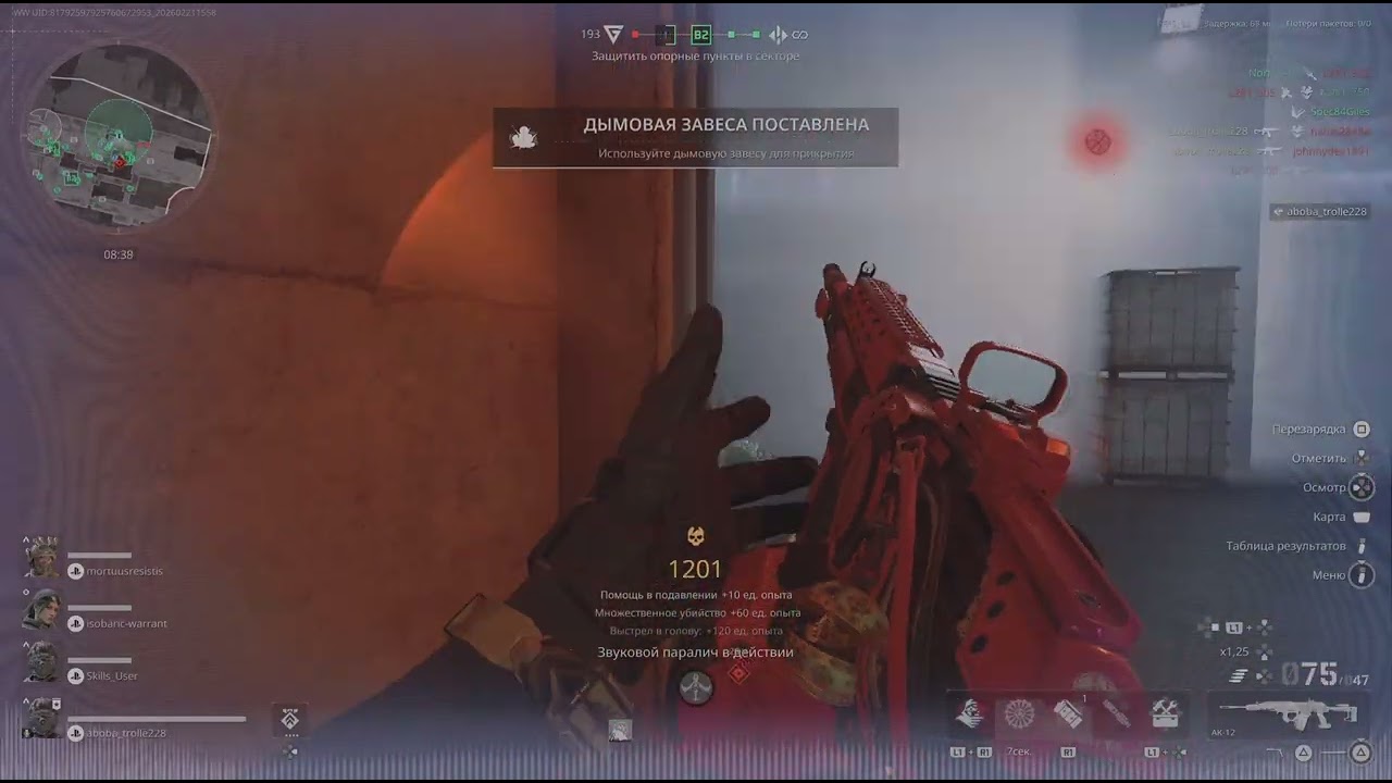 Играем в дельту