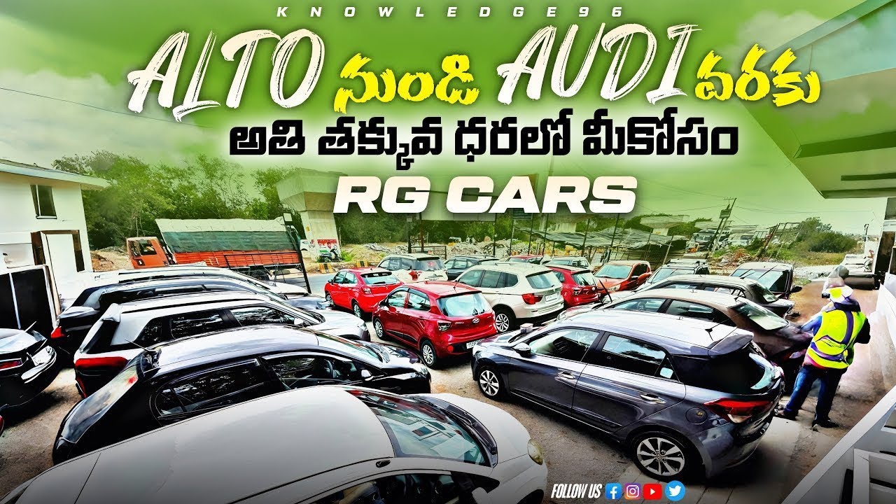 Used Cars in Hyderabad / Secondhand Cars Low Price vehicles