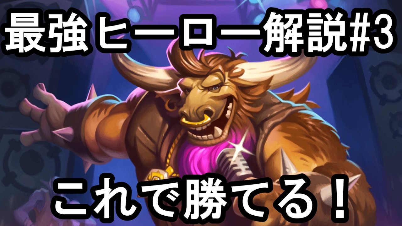 【バトグラ徹底攻略】バンドマネージャーE.T.C.の勝ち方を解説します【最強】