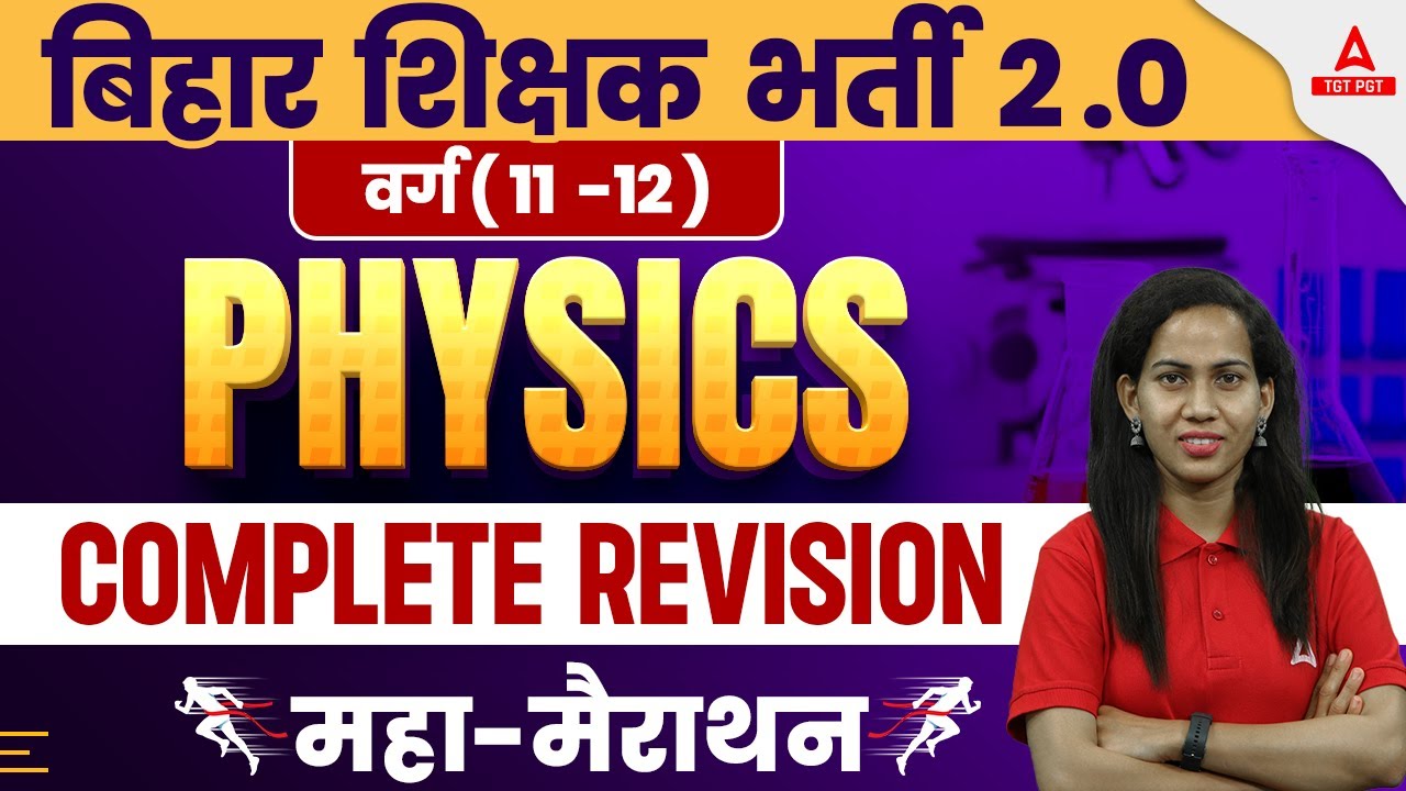 BPSC PGT Physics Marathon 2023 | PGT Physics By Shalini Ma'am