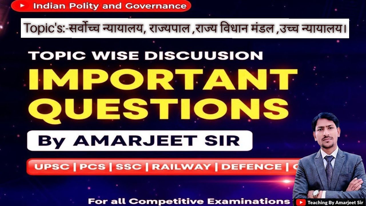 Indian Polity Important MCQs Part 6 | UPSC PCS SSC Railway Defence Exams | Teaching by Amarjeet Sir