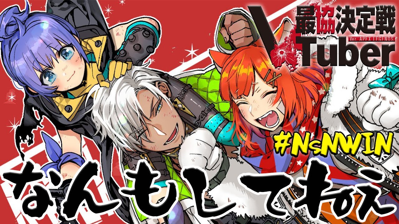 【APEX】#VTuber最協決定戦S2　なんもしてねぇ本番【ラトナ・プティ/にじさんじ】